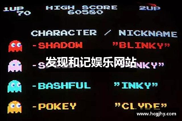 发现和记娱乐网站